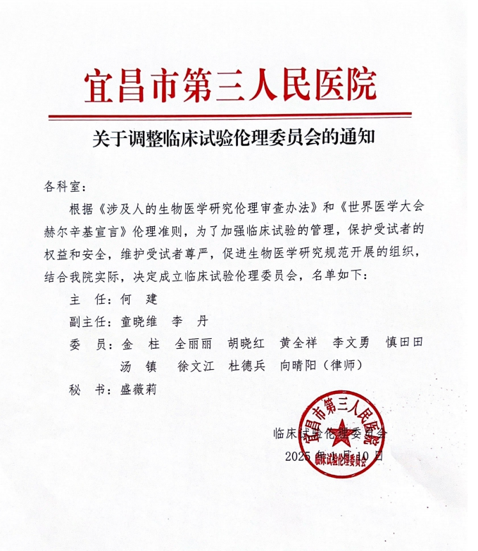 倫理組織機(jī)構(gòu)調(diào)整.png